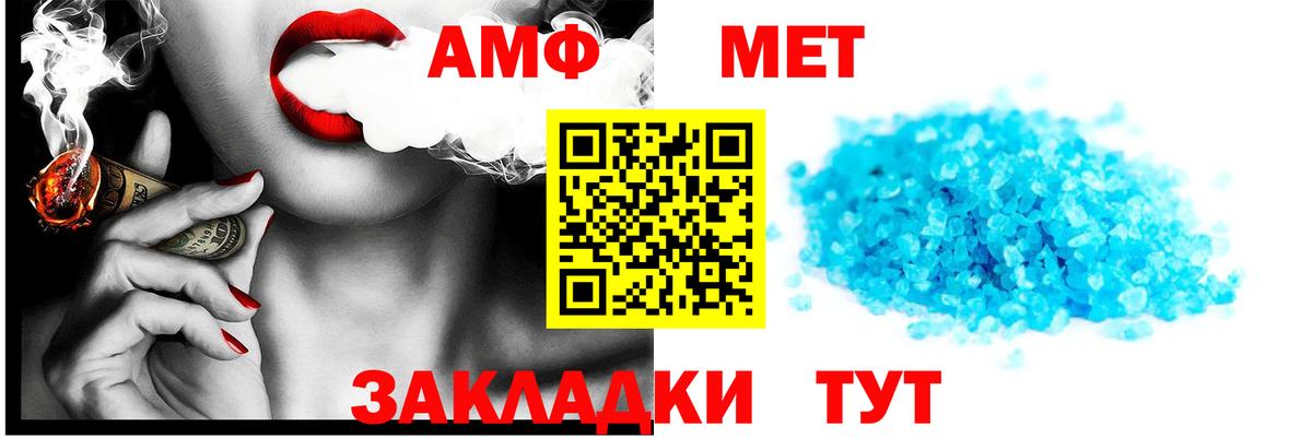 Калач-на-Дону  АМФЕТАМИН  Вход с VPN  АМФЕТАМИН VHQ 