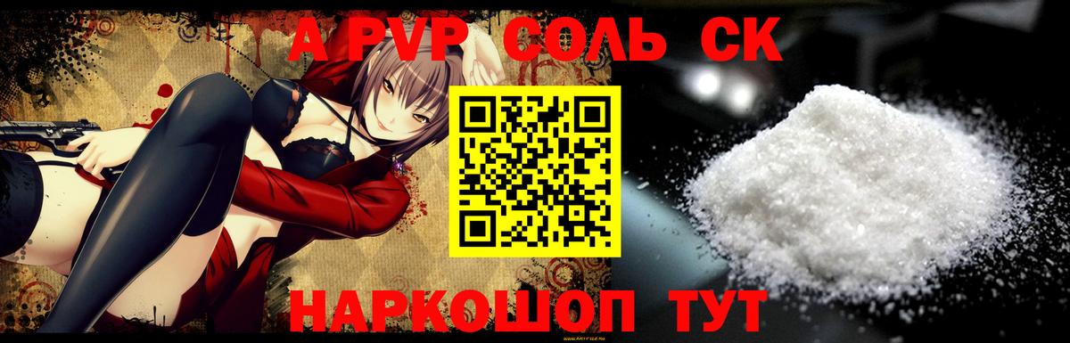 Alfa_PVP VHQ  APVP кристаллы  Вход с VPN  Калач-на-Дону  Alpha-PVP  цена наркотик  Alpha PVP Соль 