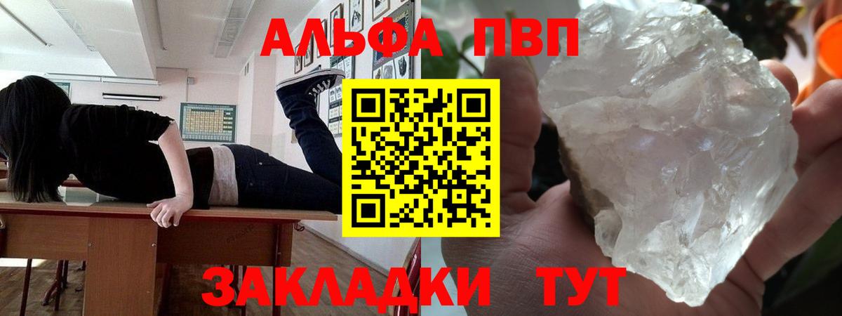 A PVP Соль Калач-на-Дону