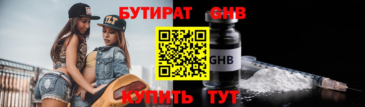 Калач-на-Дону  БУТИРАТ оксана  Вход с VPN 