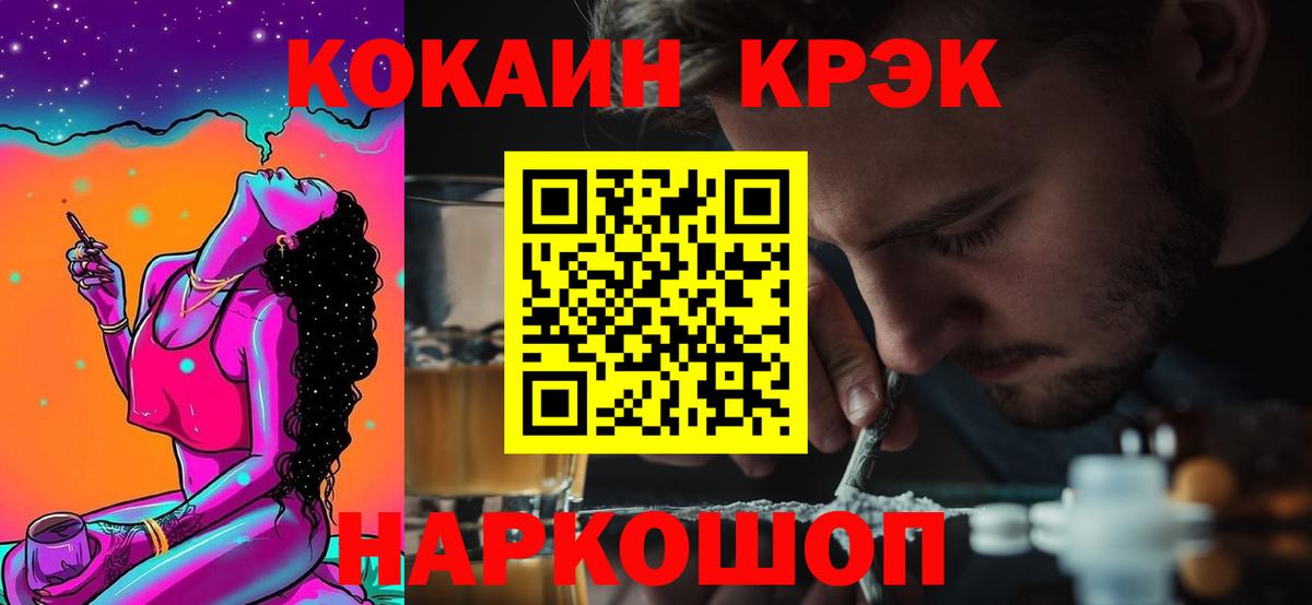 Cocaine FishScale  Вход с VPN  Калач-на-Дону 