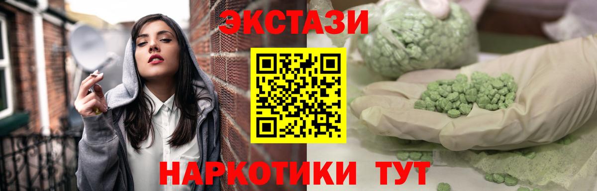 ЭКСТАЗИ VHQ Калач-на-Дону