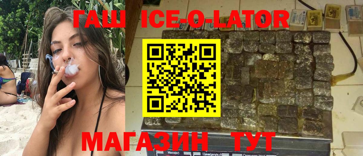 Калач-на-Дону  ГАШ  Вход с VPN  ГАШИШ гарик 