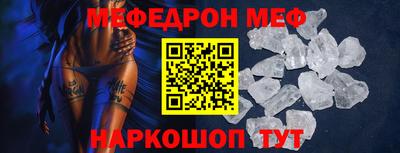 мефедрон Краснодар