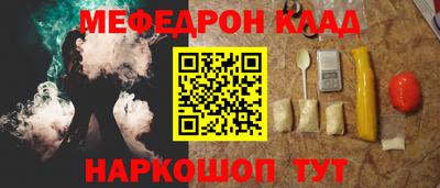 мефедрон Краснодар