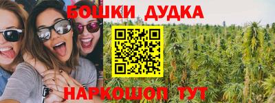 каннабис Краснокаменск