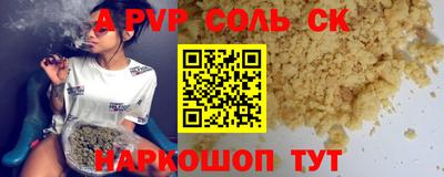 каннабис Краснокаменск