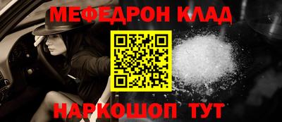 мефедрон Краснодар