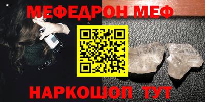 мефедрон Краснодар