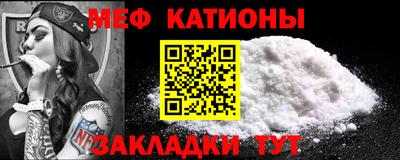 мефедрон Краснодар