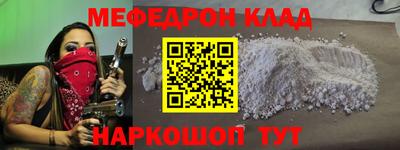 мефедрон Краснодар
