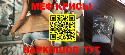 мефедрон Краснодар
