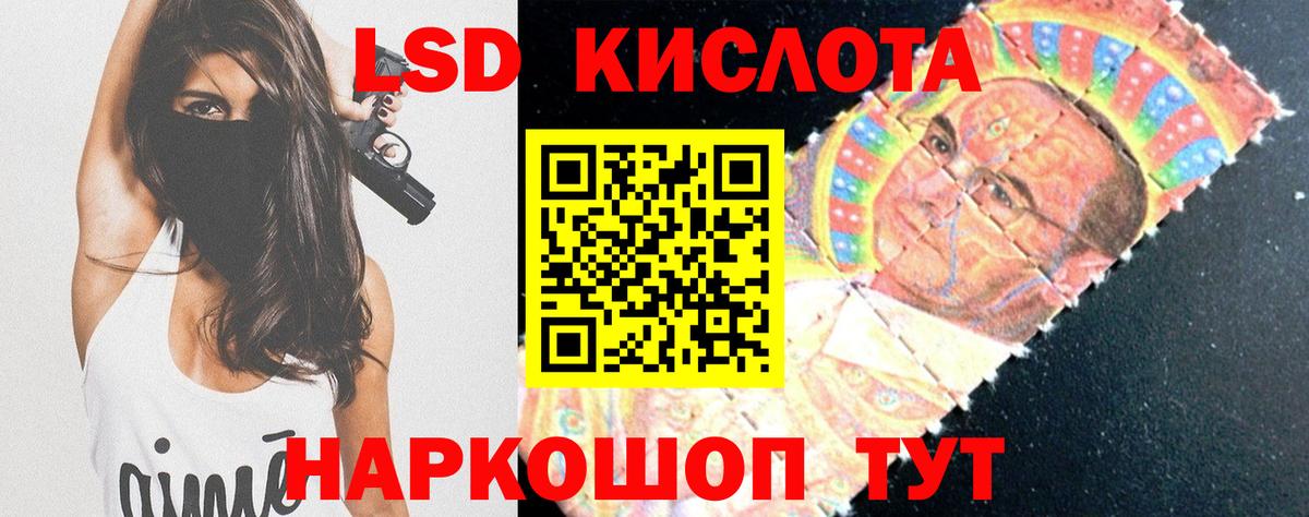 LSD-25 экстази кислота Калач-на-Дону
