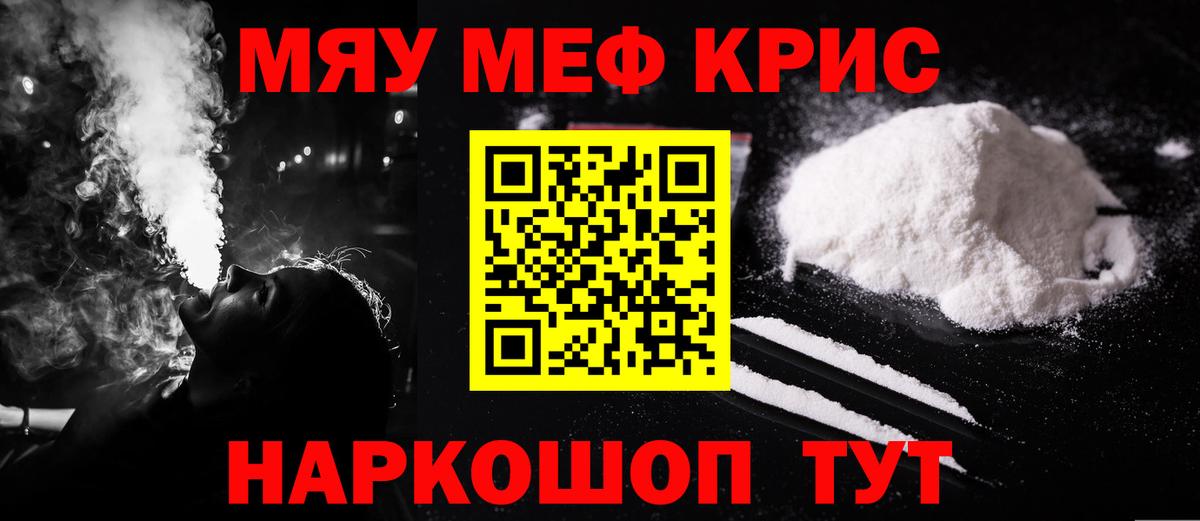 Мефедрон VHQ  Меф 4 MMC  МЕФ  Вход с VPN  Мефедрон  Калач-на-Дону 