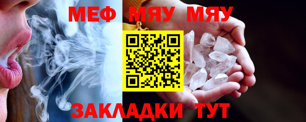 Меф мука Калач-на-Дону