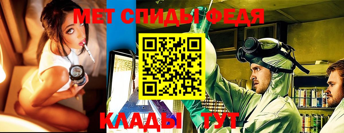 Первитин Methamphetamine Калач-на-Дону