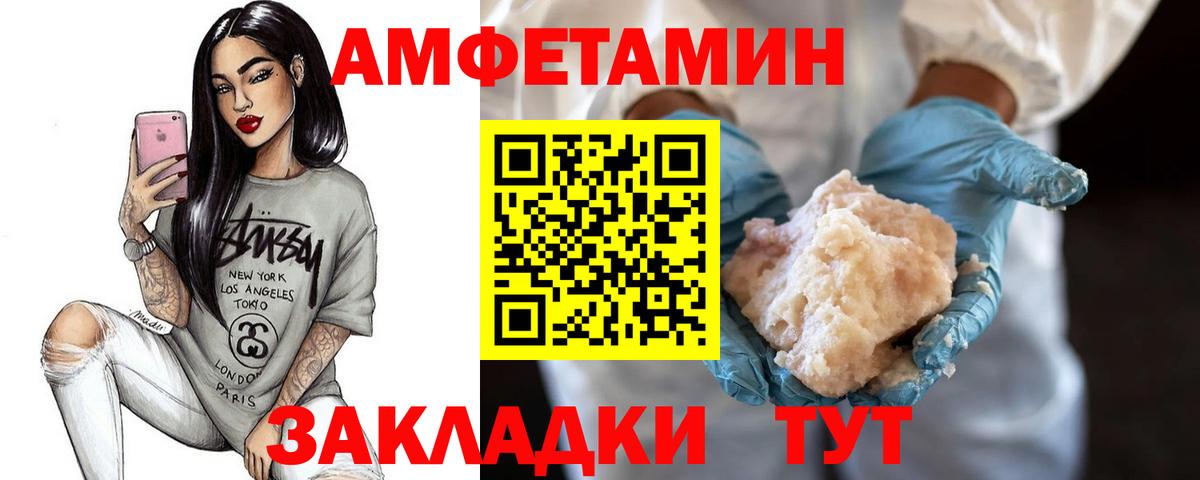 Первитин Декстрометамфетамин 99.9%  Вход с VPN  Калач-на-Дону 