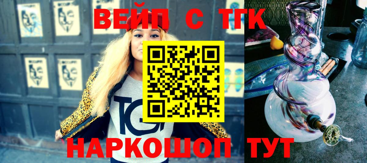 Дистиллят ТГК Wax Калач-на-Дону