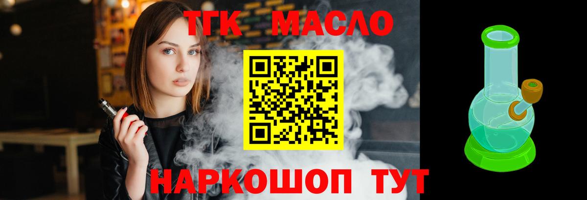 Дистиллят ТГК Wax  Вход с VPN  Калач-на-Дону 