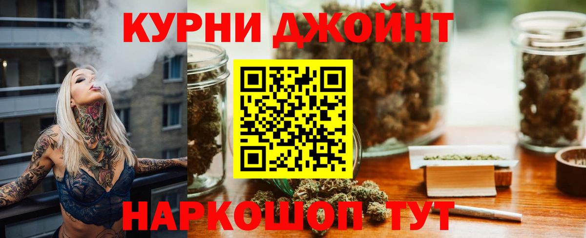 Марихуана White Widow  Вход с VPN  Бошки Шишки семена  Калач-на-Дону  МАРИХУАНА Bruce Banner 